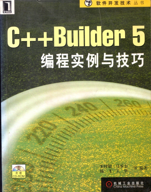 C++Builder 5编程实例与技巧 by 朱时银