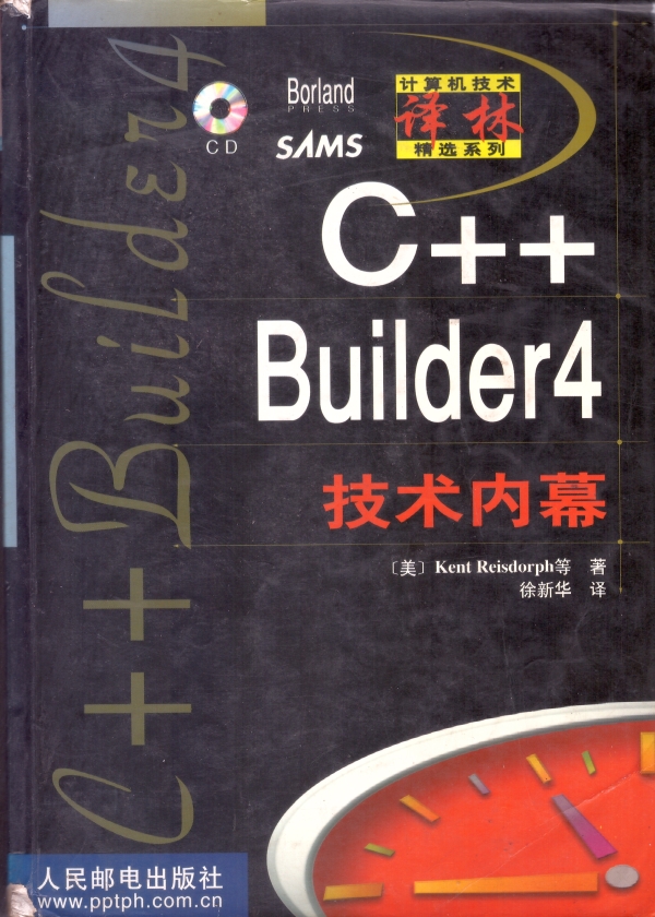 C++Builder 4技术内幕 by Kent Reisdorph